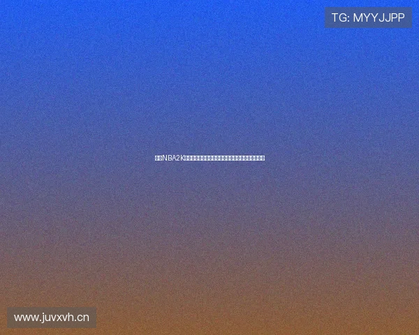 聚焦NBA2K直播赛场真实对抗点燃篮球电竞热潮全网观赛新体验