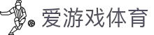 爱游戏(ayx)中国官方网站-登录入口